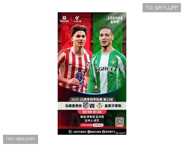 西甲豪强新赛季目标明确，全力冲击冠军荣耀引关注