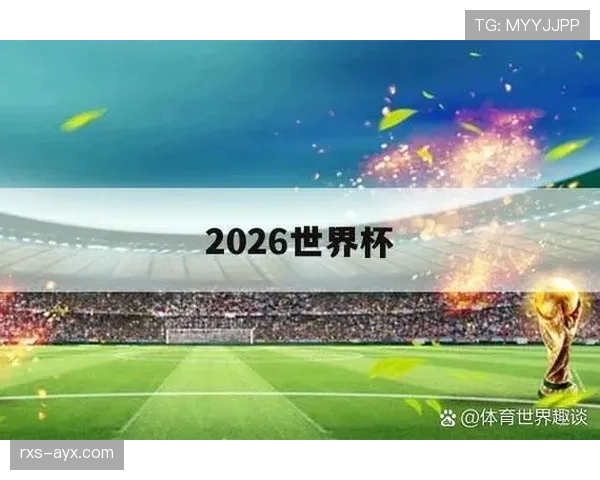 海地队冲击2026世界杯前景分析 黑马潜力与晋级之路全解读 海地队冲击2026世界杯前景分析 黑马潜力与晋级之路全解读